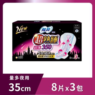 （任2件折$20）【Sofy 蘇菲】超熟睡 超薄細緻棉柔35cm（8片/3包/組）  活動至10/31