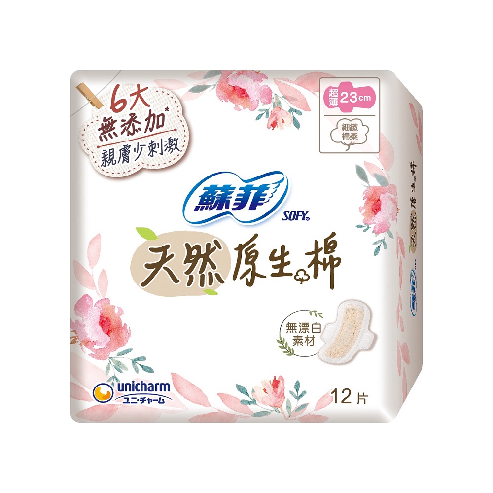 【Sofy 蘇菲】極淨肌 天然原生棉 超薄潔翼日用23cm（12片/3包）