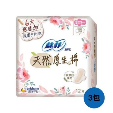 【Sofy 蘇菲】極淨肌 天然原生棉 超薄潔翼日用23cm（12片/3包）
