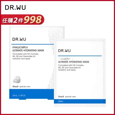 【DR.WU】玻尿酸保濕微導面膜3PCS（新升級）廠商直送 
