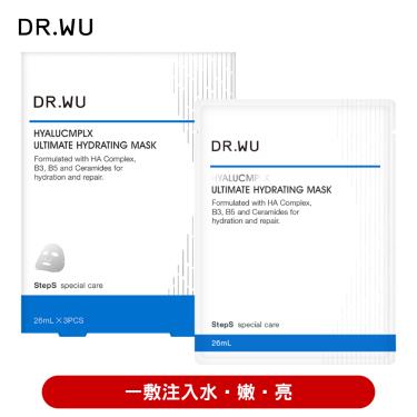 (4/17~30 買1送1+滿額贈)【DR.WU】玻尿酸保濕微導面膜3PCS（新升級）廠商直送 