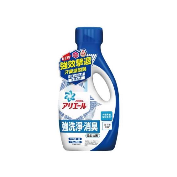 【ARIEL】超濃縮抗菌洗衣精（800g/瓶）