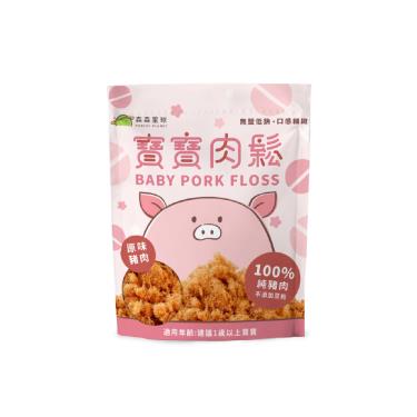 下架-【森森星球】寶寶肉鬆 原味豬肉 ( 120g/包) 