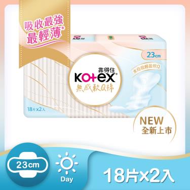（滿額折）【Kotex 靠得住】無感軟Q棉 衛生棉 日用 23cm（18片/2包/串） 活動至7/10