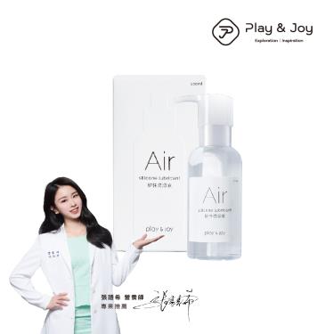 【PLAY&JOY】Air 矽性潤滑油（100ml／瓶）
