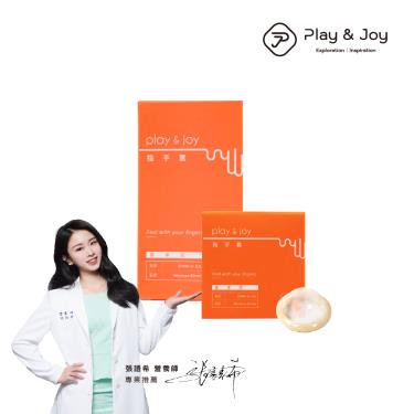 【PLAY&JOY】基本款衛生紙手套（25入／盒）