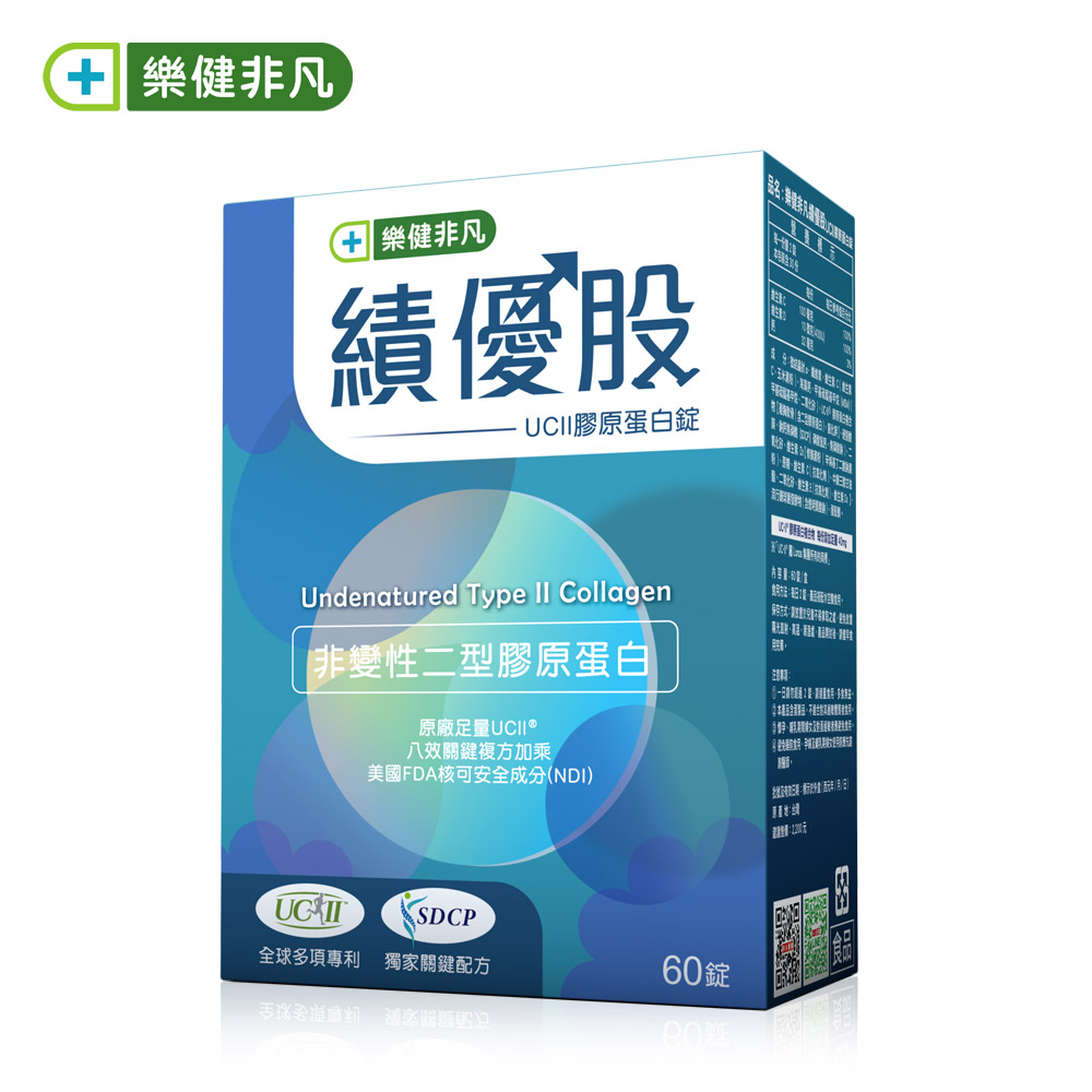 【樂健非凡】績優股-UCII膠原蛋白錠（60粒/盒）廠商直送