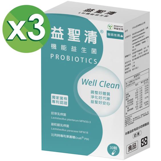 【奔益生技】益聖清機能益生菌（30顆/盒）X3 / 廠商直送