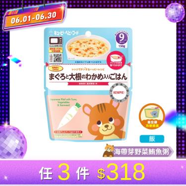 【KEWPIE】MA-91寶寶快樂食譜 海帶芽野菜鮪魚粥（130g/包）