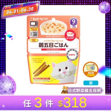 (任3件318元)【KEWPIE】MA-92寶寶快樂食譜 日式野菜雞五目粥（130g/包）