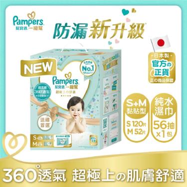 【Pampers 幫寶適】一級幫紙尿褲玩具禮盒（S60片X2 包+M52片+濕紙巾56片）