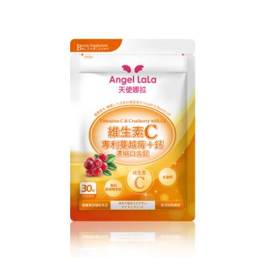 【Angel LaLa天使娜拉】維生素C蔓越莓+鈣濃縮口含錠（30錠/包）廠商直送