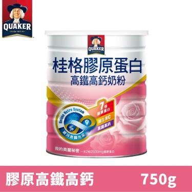 【QUAKER桂格】膠原蛋白高鐵高鈣奶粉（750g／罐）