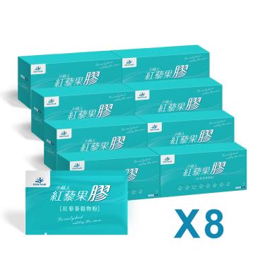 【小綠人】紅藜果膠40G（30包X8盒）廠商直送