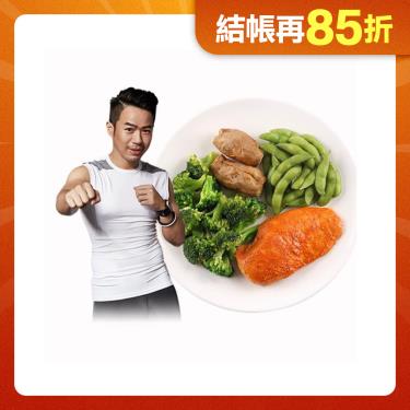 【愛上新鮮】65kg一休客製化熱量赤字餐 廠商直送