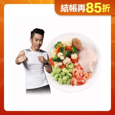 【愛上新鮮】75kg一休客製化熱量赤字餐 廠商直送