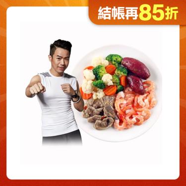 【愛上新鮮】85kg一休客製化熱量赤字餐 廠商直送
