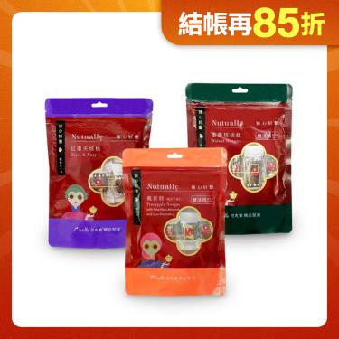 【可夫萊精品堅果】堅果好點組（雙活菌南棗核桃糕+紅棗夾核桃+雙活菌鳳萊糕）廠商直送