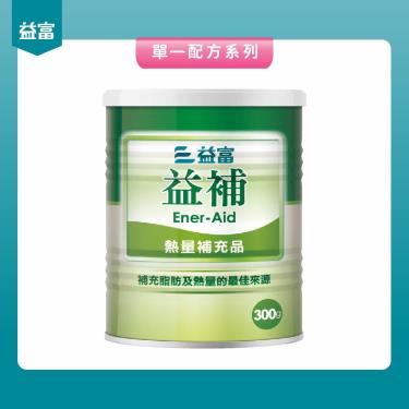 【益富】益補-熱量補充品（300g／罐）