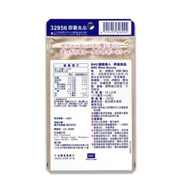 【DHC】耀眼美人(60粒/包)30日份