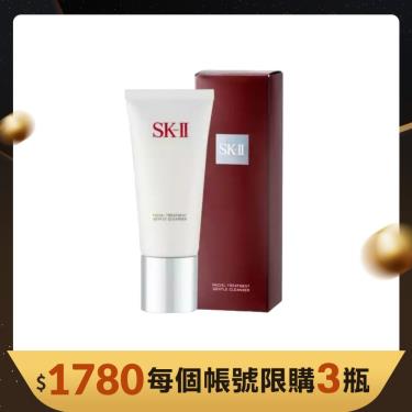 【SK-II】全效活膚潔面乳（120g ）專櫃貨 廠商直送（每帳號限購3瓶）