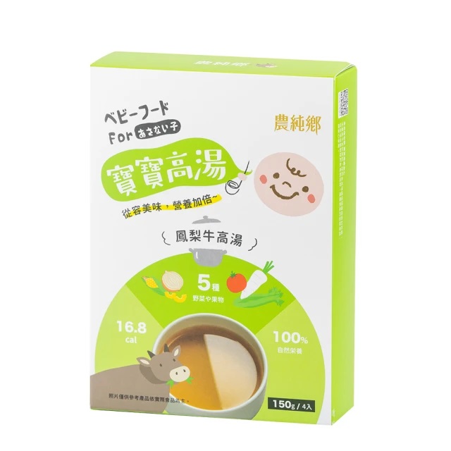 【農純鄉】鳳梨牛寶寶高湯（150g x 4入/盒）