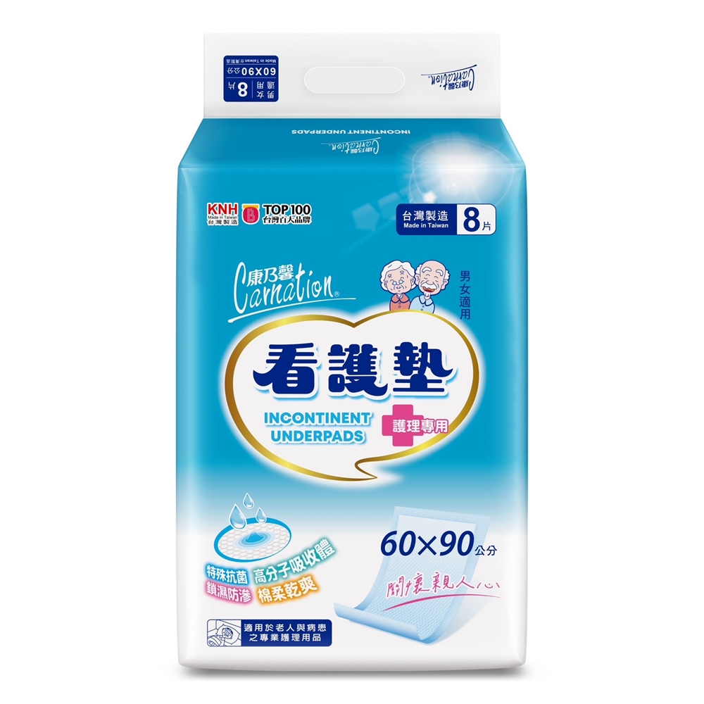 【康乃馨】成人看護墊60X90cm（8片X10包／箱）廠商直送