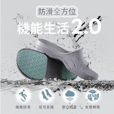 停供【伴佳家】全方位居家防護止滑拖-沉穩灰28-XL號 廠商直送