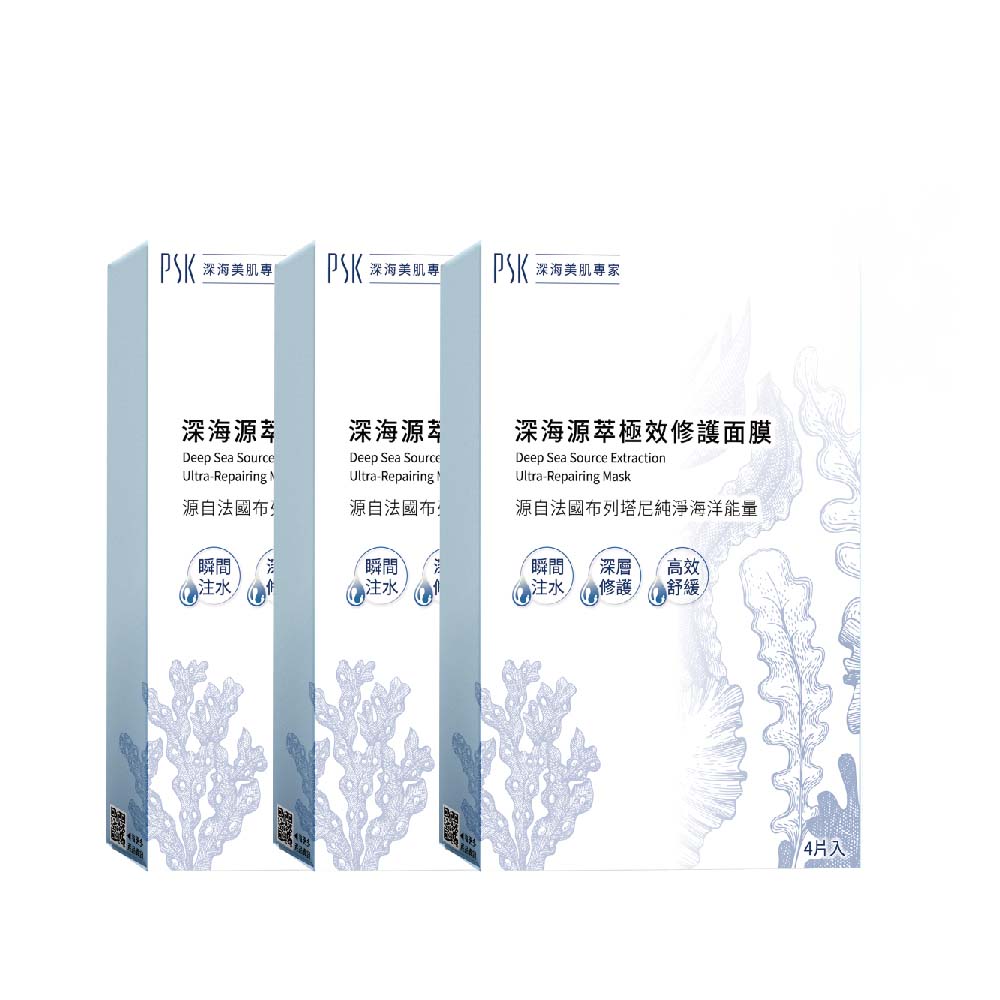 【PSK深海美肌專家】保濕面膜囤貨組 深海源萃極效修護面膜（三入） 廠商直送