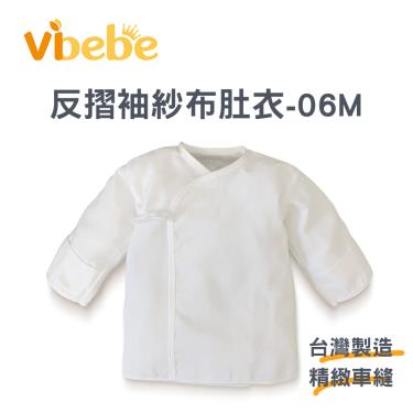 （滿399送手帕）【Vibebe】 反摺袖紗布肚衣 3~6M