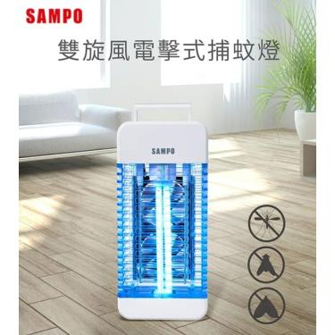 【SAMPO聲寶】 11W雙旋風電擊式 捕蚊燈（ML-BA11S）廠商直送