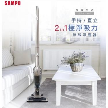 【SAMPO聲寶】 手持直立無線吸塵器（EC-HP12UGX）廠商直送