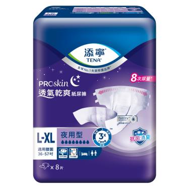 【添寧】夜用型紙尿褲-L-XL號（8片Ｘ6包／箱）新包裝上市