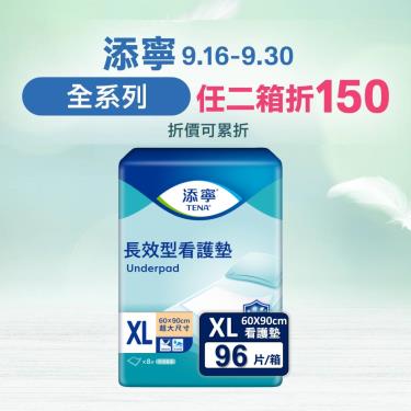 (任二箱折150)【添寧】長效型看護墊60X90cm（XL8片X12包／箱）