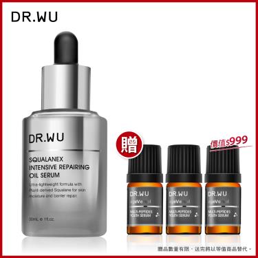 【DR.WU】 角鯊潤澤修復精華油30ml（加贈:超逆齡精華3瓶） 廠商直送
