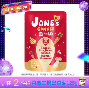 (任2件$198)【Jane's Congee】真的粥雞肉菇菇粥