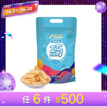任6件500【元易生技】巧魚薯條+DHA(原味鮮魚)