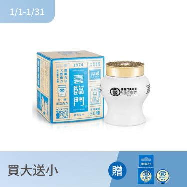 (買大送小)【喜臨門】萬用膏／涼感（100g／瓶）廠商直送 