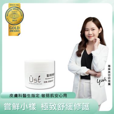 【UST純淨美學】聖果舒緩修護水凝霜 2.0 （5ml體驗）廠商直送