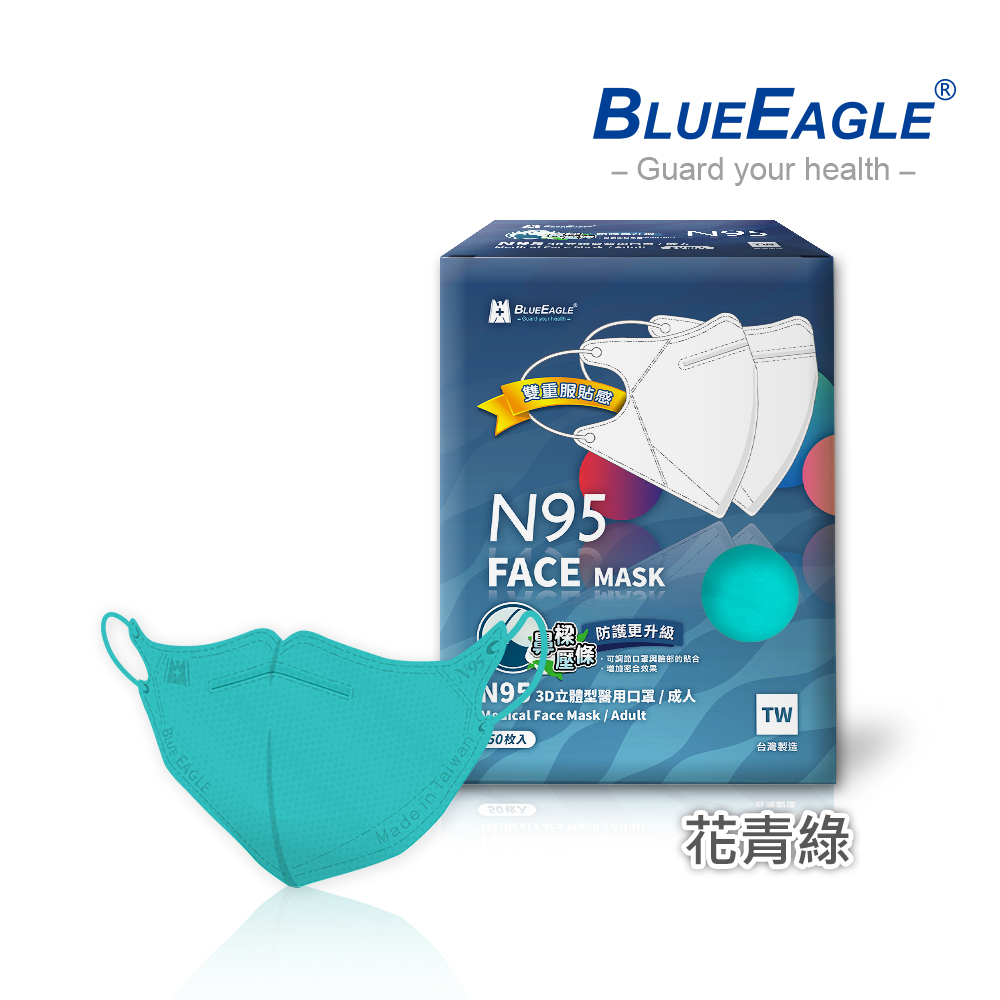 【藍鷹牌】N95醫用3D立體成人口罩壓條款-花青綠（50片/盒）廠商直送