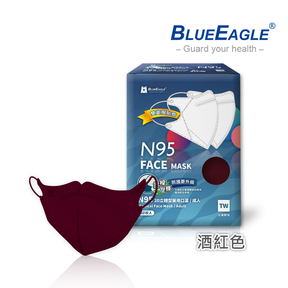【藍鷹牌】N95醫用3D立體成人口罩壓條款-酒紅色（50片/盒）廠商直送