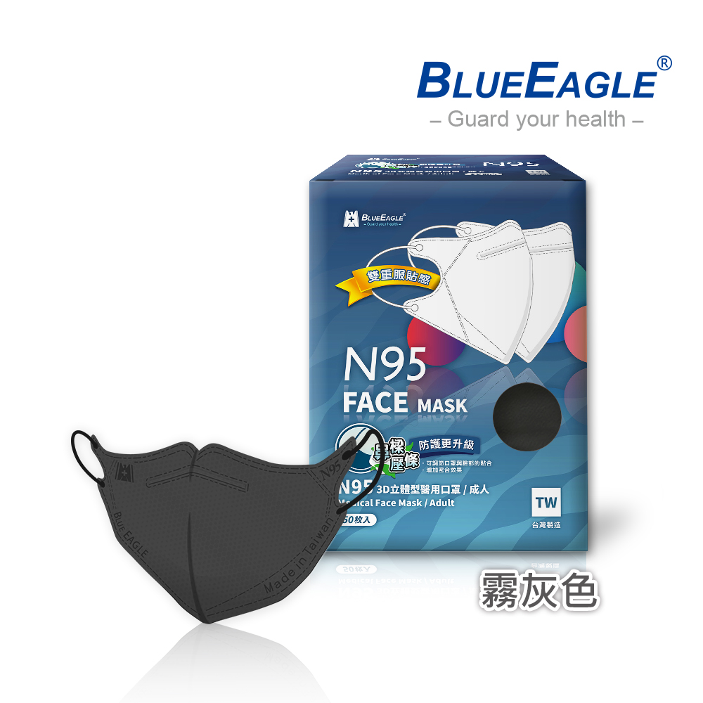 【藍鷹牌】N95醫用3D立體成人口罩壓條款-霧灰色（50片/盒）廠商直送