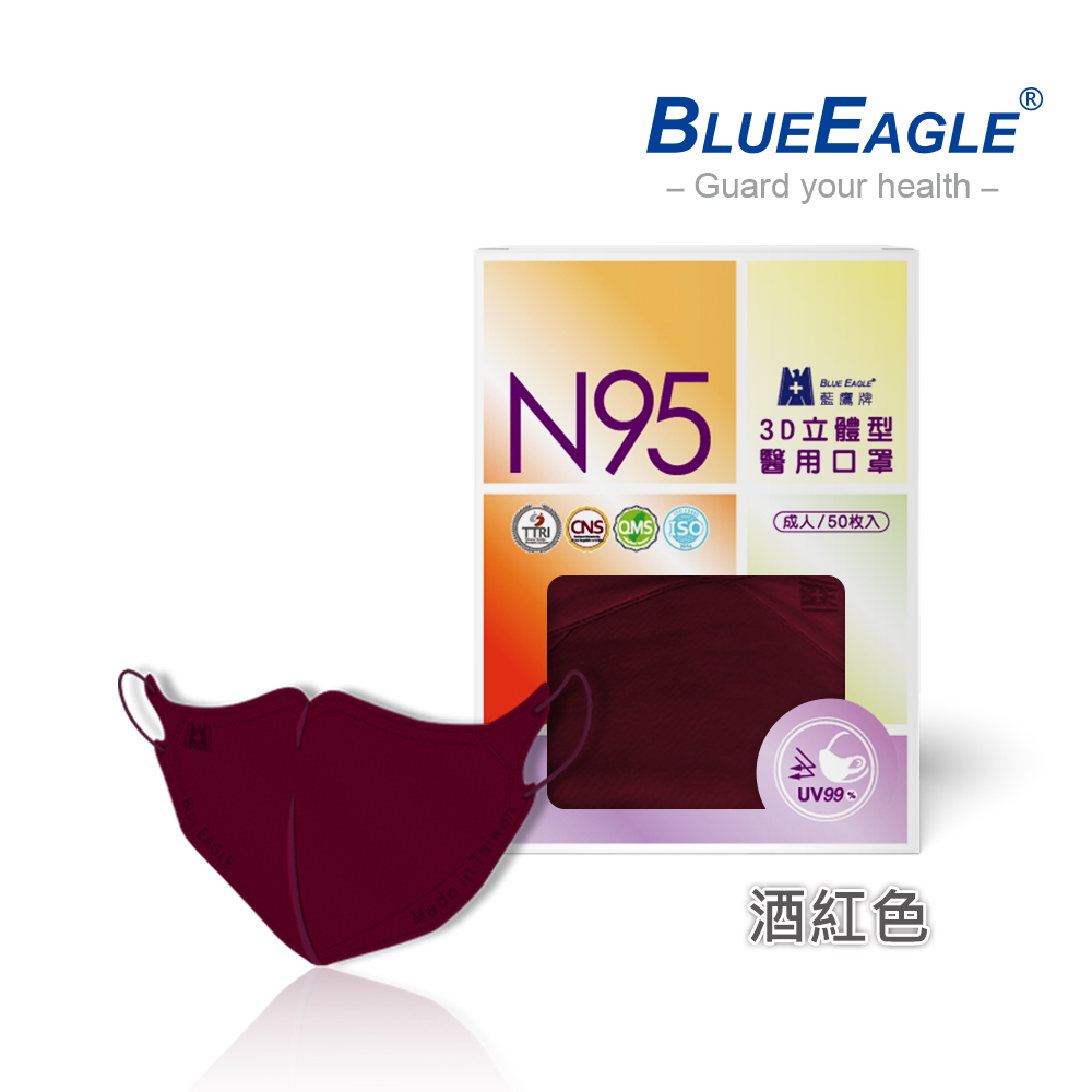 【藍鷹牌】N95醫用／3D立體成人口罩／酒紅色（50片/盒）廠商直送
