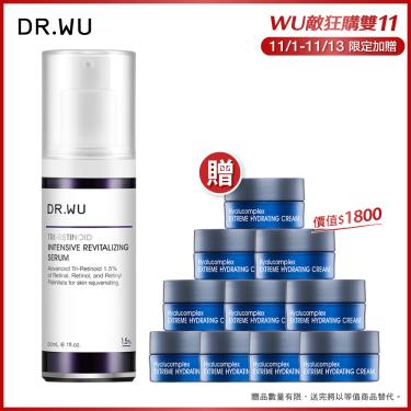【DR.WU】 超A醇煥顏緊緻精華1.5% 30ml【買30送50】 廠商直送