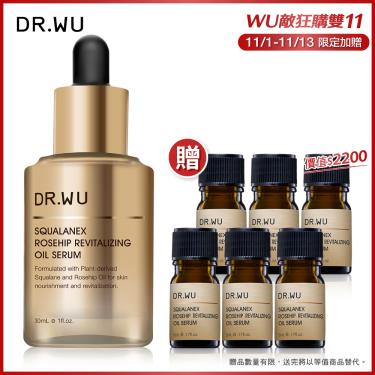 【DR.WU】 角鯊玫瑰果賦活精華油30ML【買30送30】 廠商直送