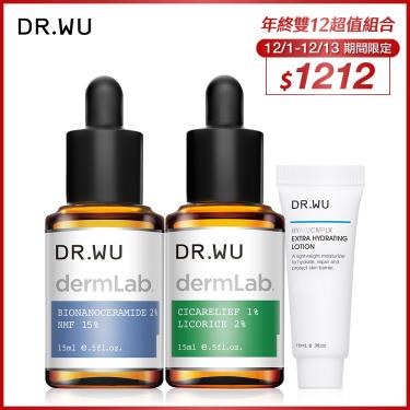【DR.WU】 【1212限定】客製保養超能精華液組 廠商直送