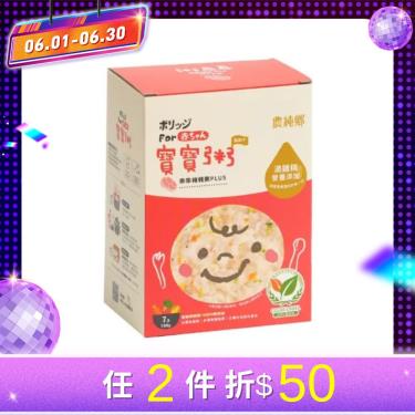 (下單2盒折50元)【農純鄉】乖乖豬肉粥PLUS（150g x7包/盒） 