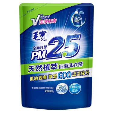 【毛寶】天然植萃PM2.5洗衣精補充包 2000g