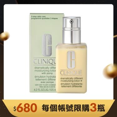 【CLINIQUE倩碧】平衡修護奇蹟乳125ml 國際航空版 廠商直送（每帳號限購3瓶）
