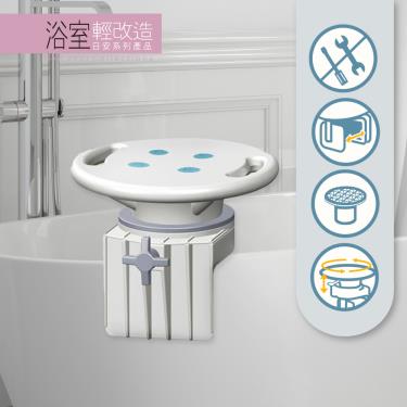 【悅康品家】Flip 浴缸專用扶手座椅（可旋轉角度）